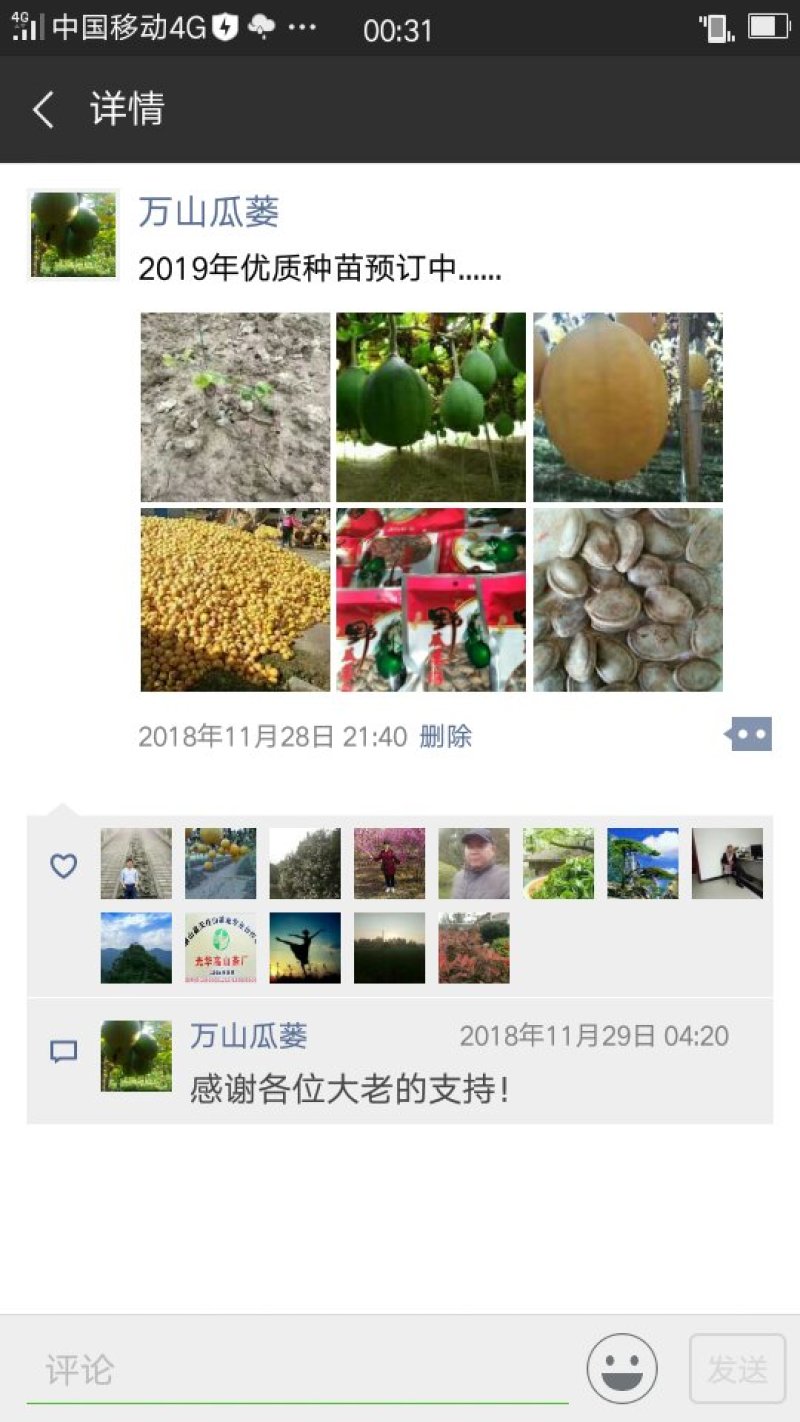 销售炒制瓜蒌籽
