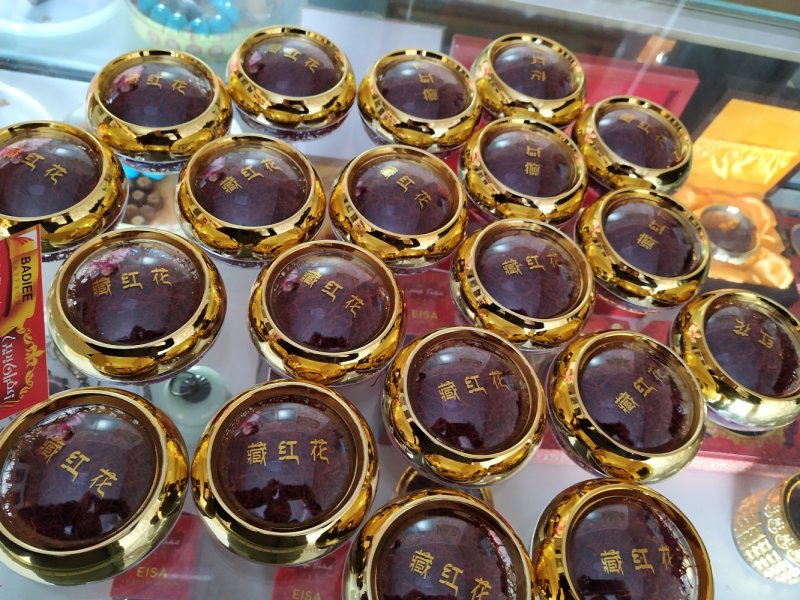 藏红花