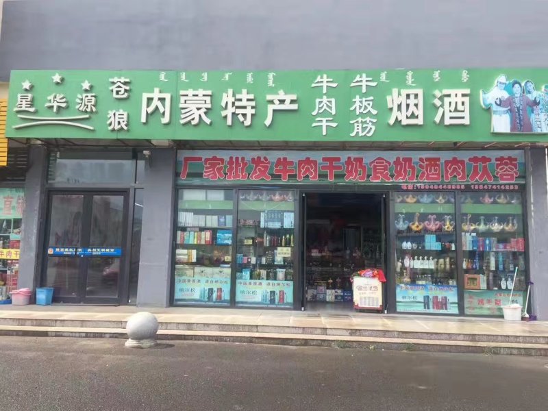 牛肉干，半干