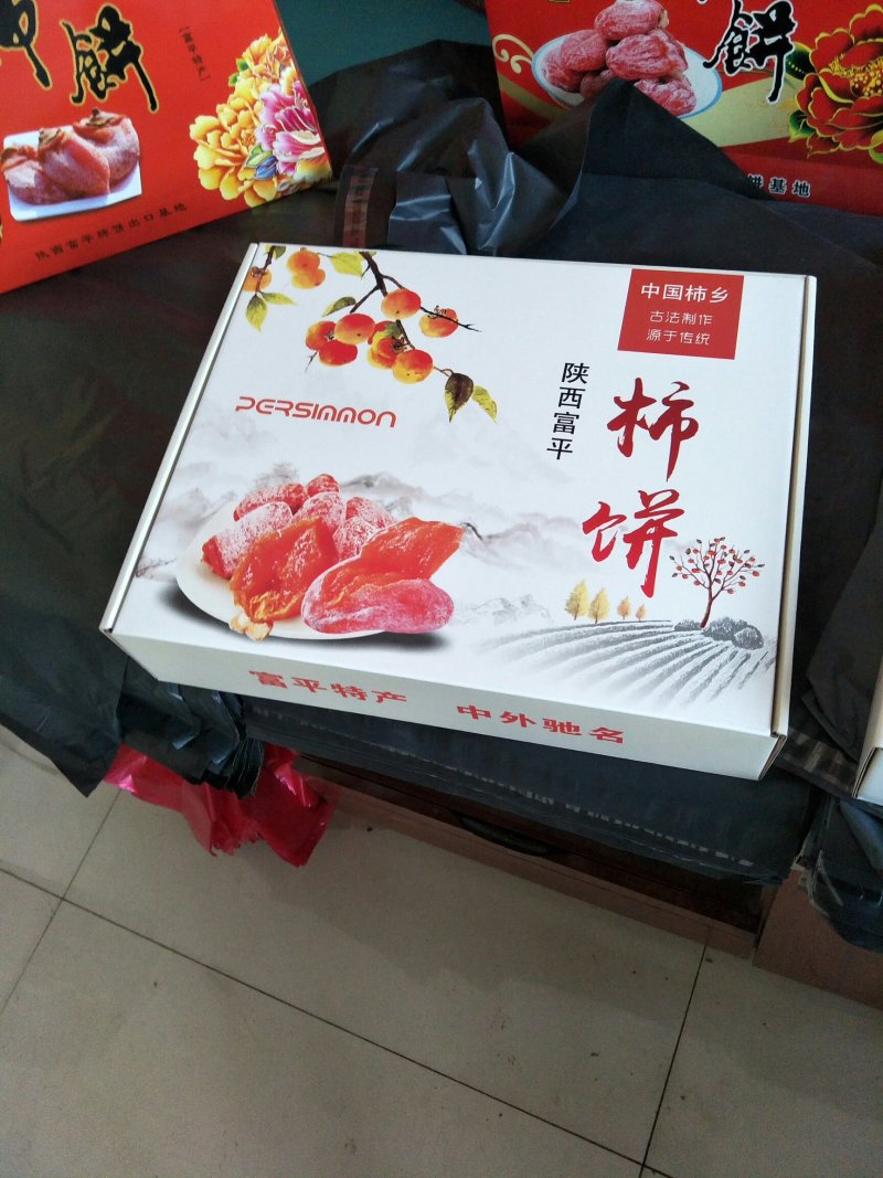 富平柿饼