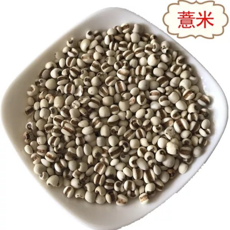 贵州薏米1公斤包邮