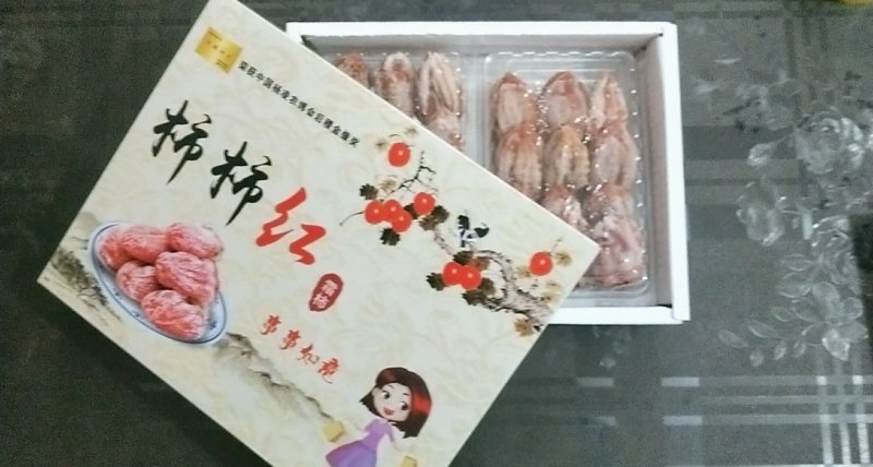 柿饼