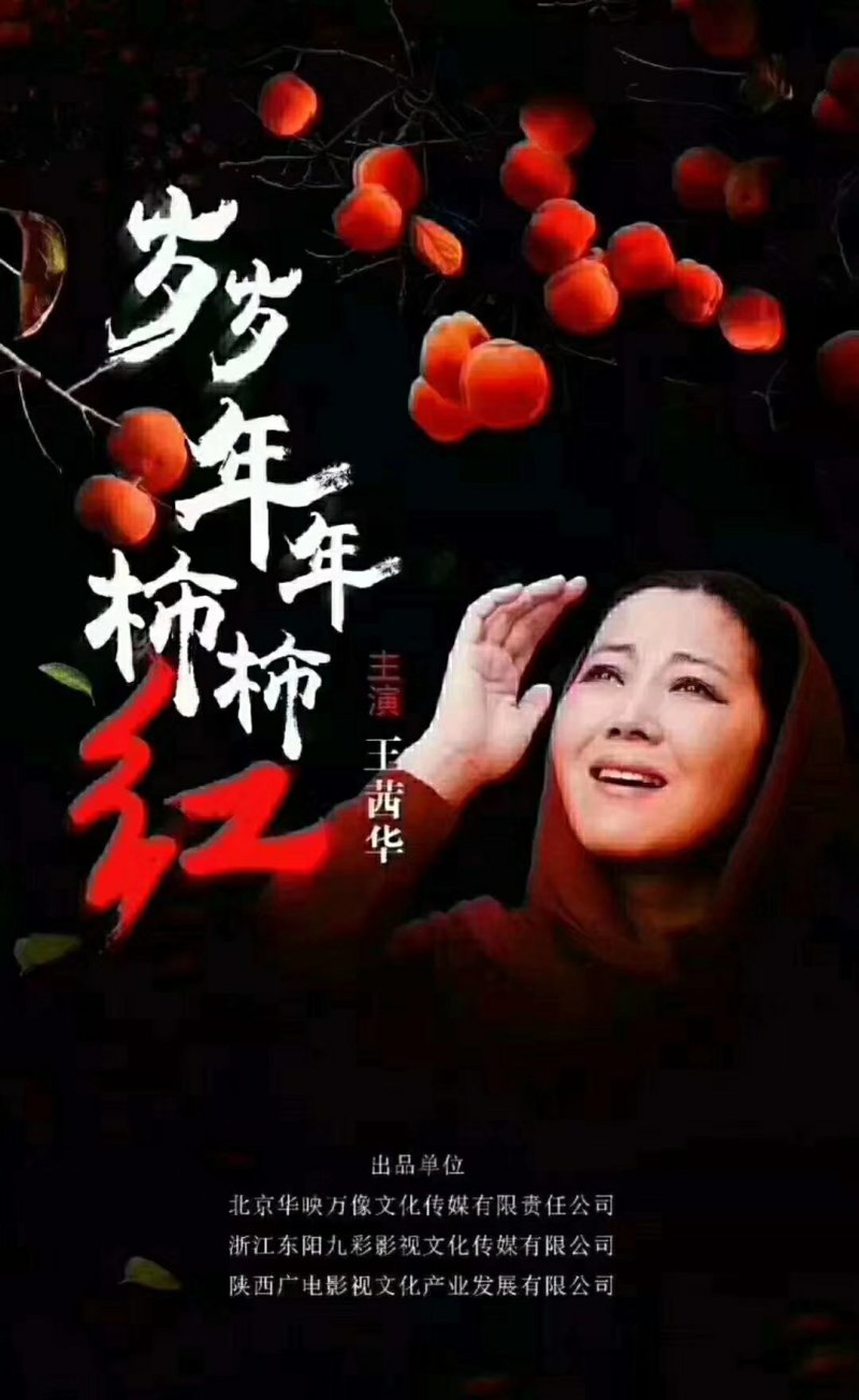 柿饼