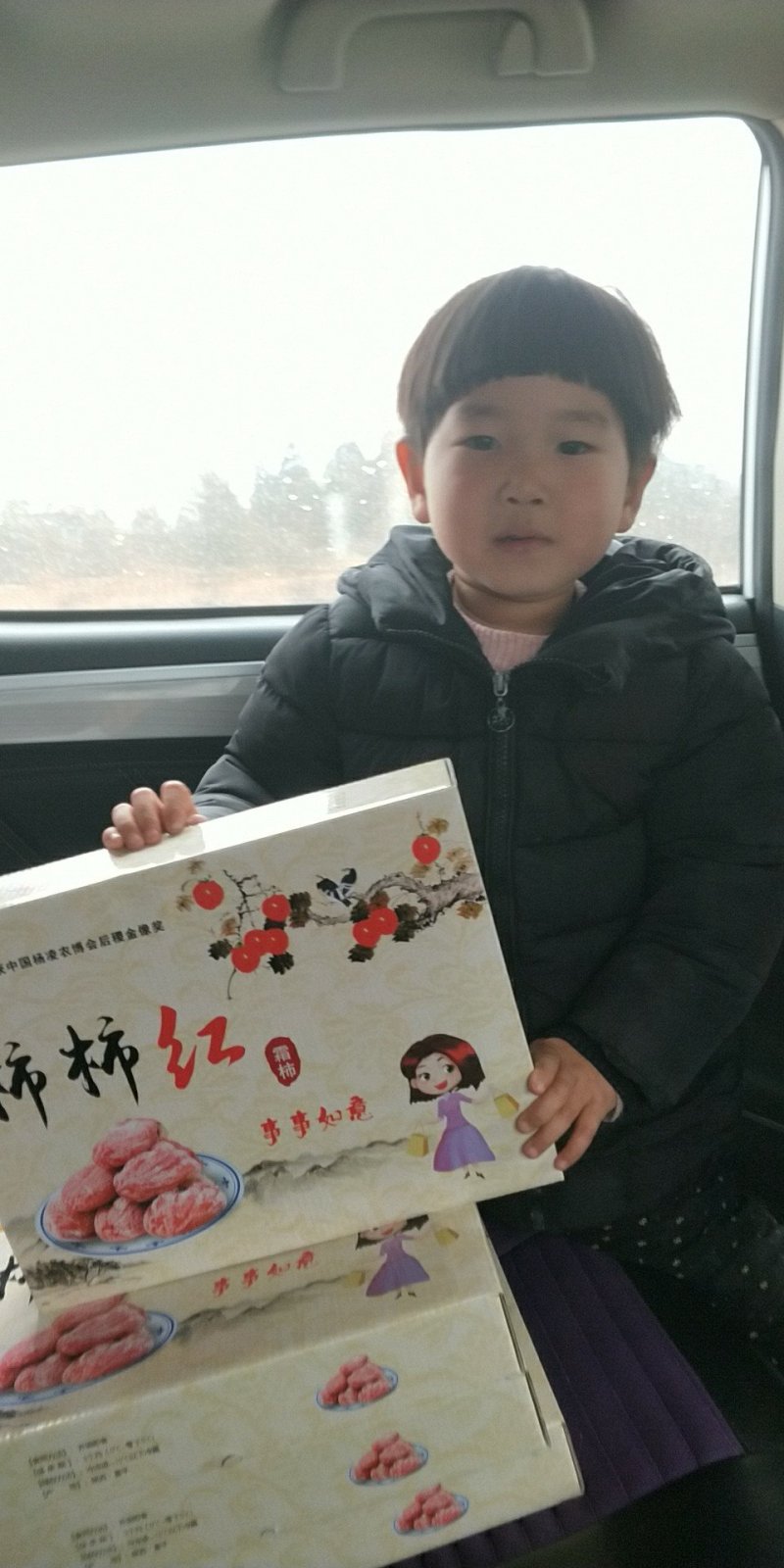 柿饼