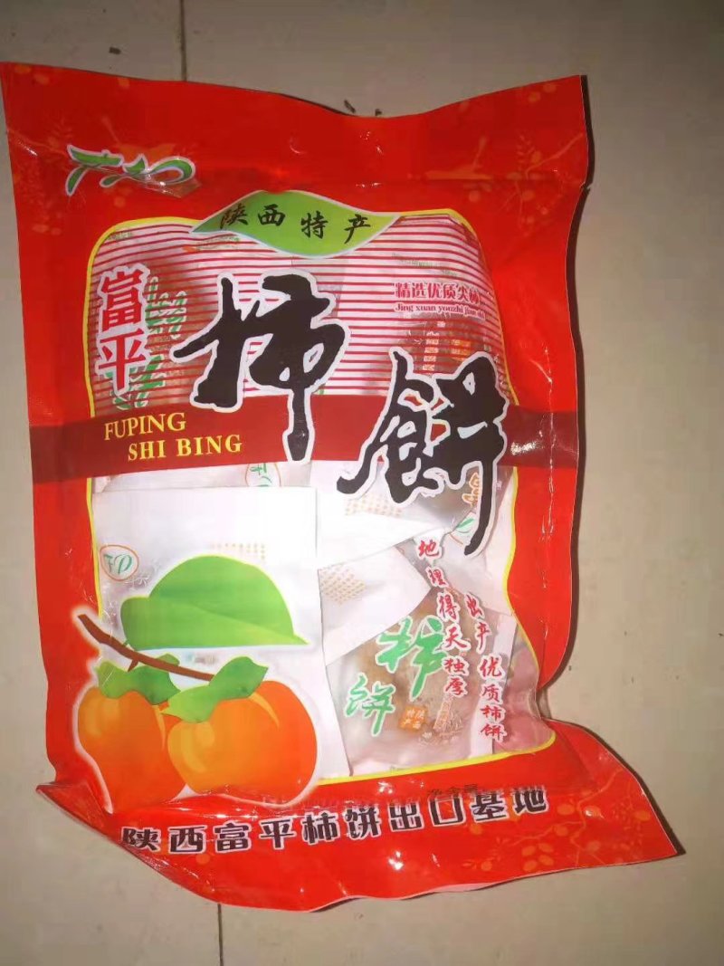 柿饼