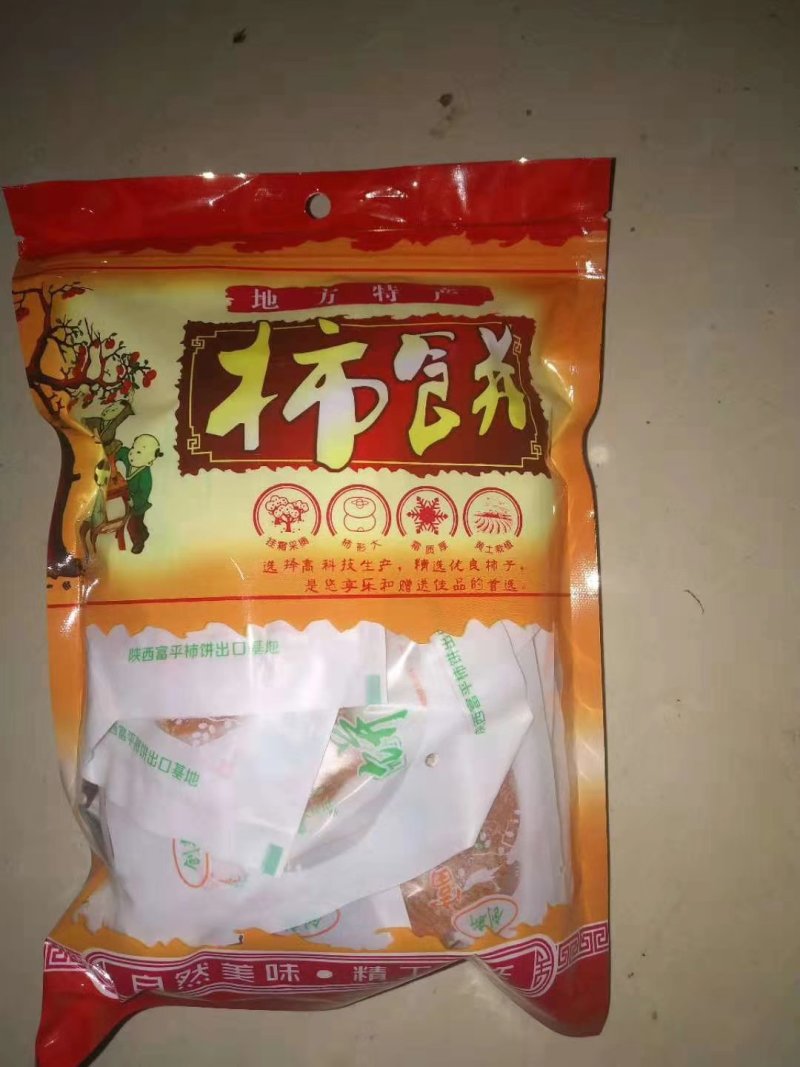 柿饼