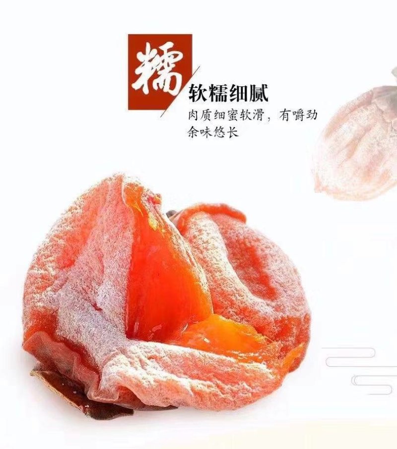 正宗富平柿饼拒绝假冒伪劣礼盒装一件代发