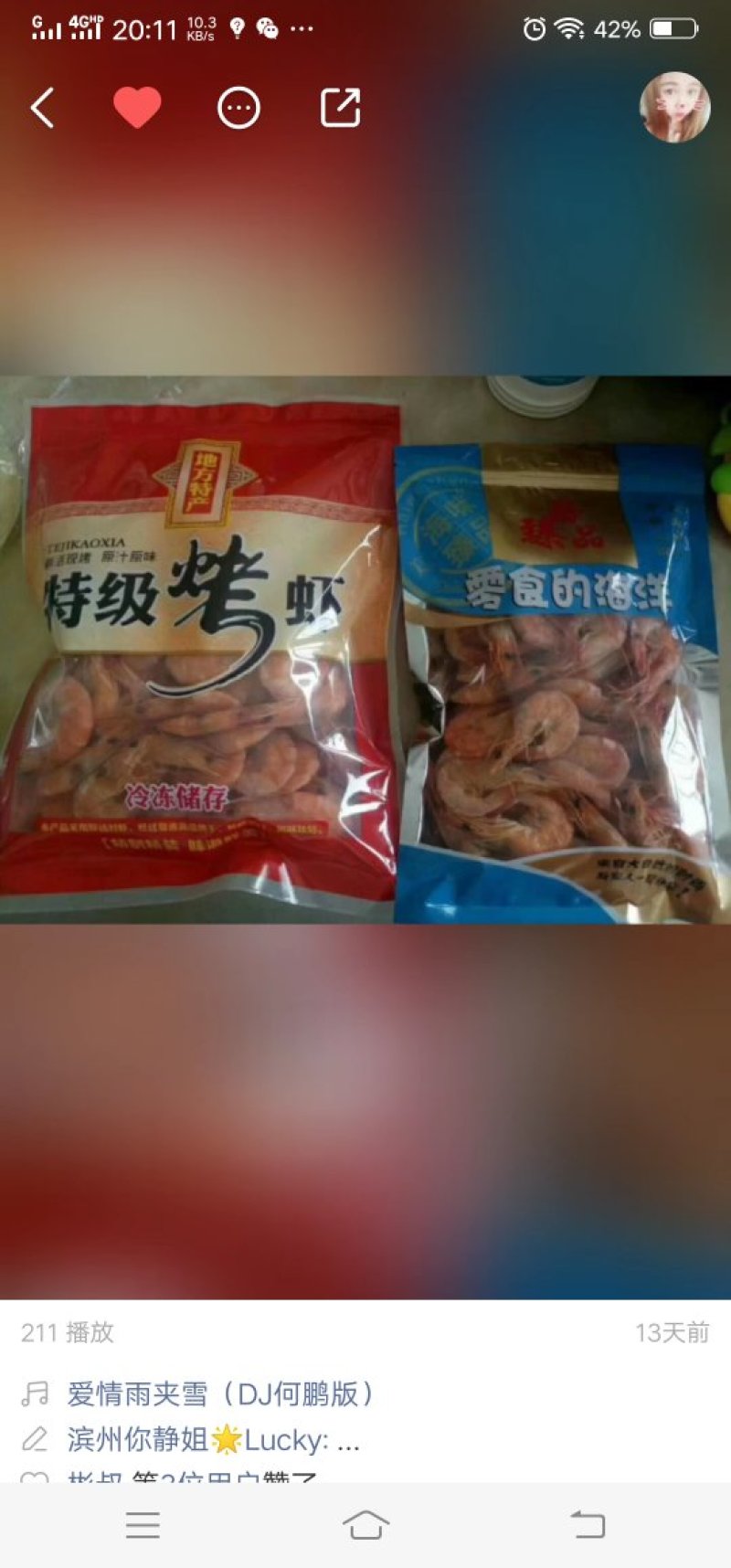 烤虾