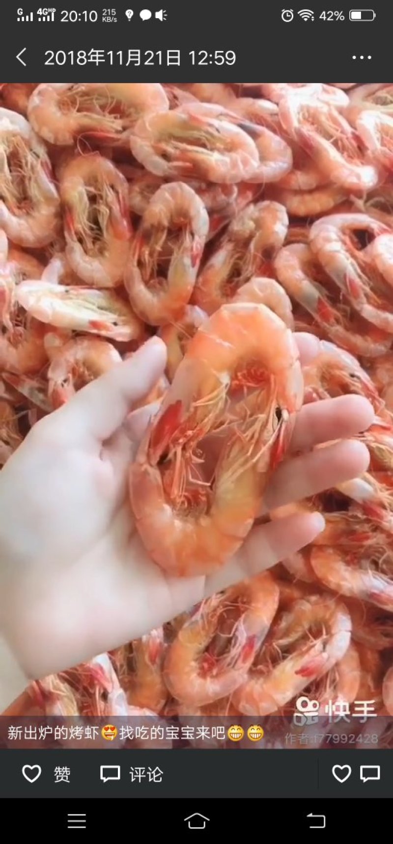 烤虾
