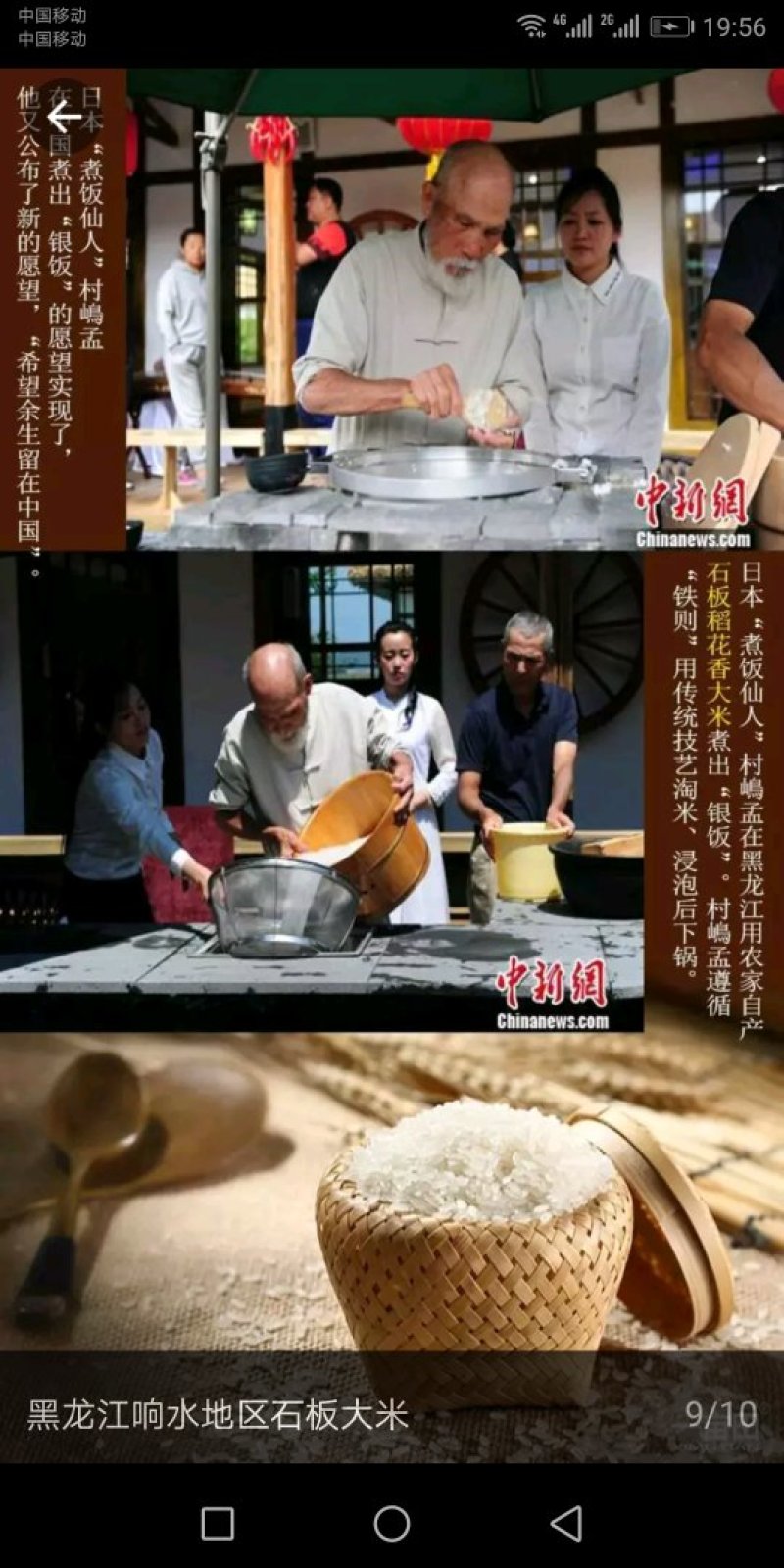 中国🇨🇳中央贡米，包邮