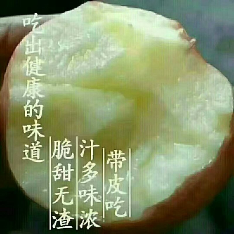 山西苹果，红富士