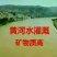 山西苹果，红富士