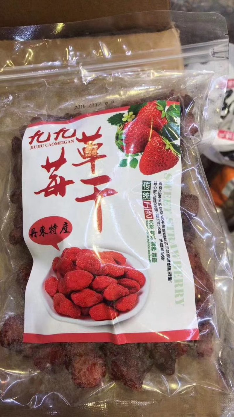 草莓干一袋500克一箱20袋