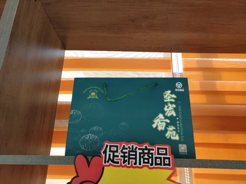 贝贝南瓜