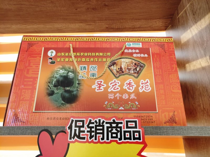 贝贝南瓜
