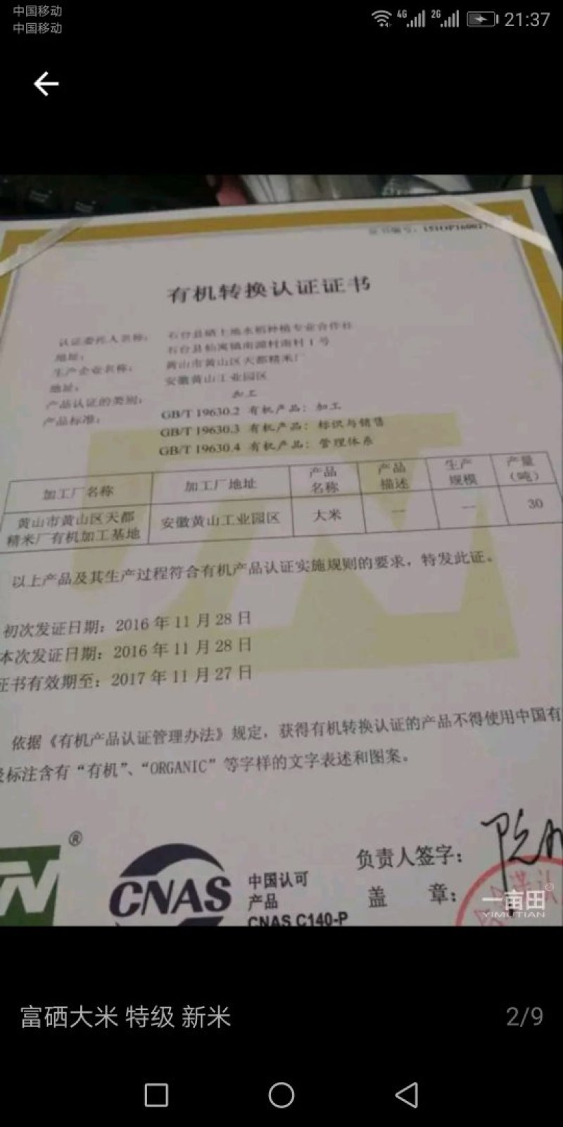 中国🇨🇳中央贡米，包邮