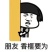 自己诸暨枫桥香榧，价格美丽，送人首选