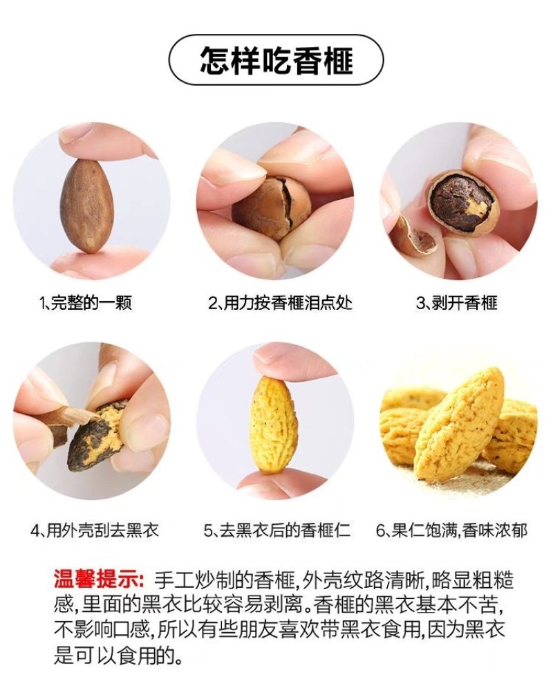 自己诸暨枫桥香榧，价格美丽，送人首选