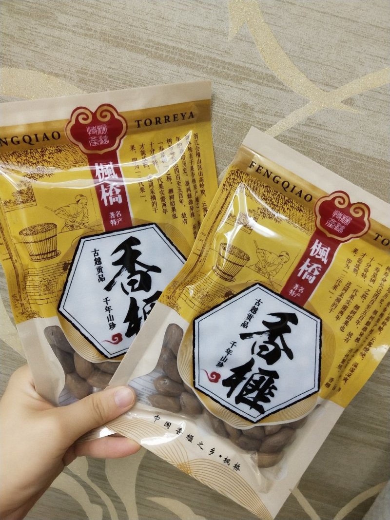 自己诸暨枫桥香榧，价格美丽，送人首选