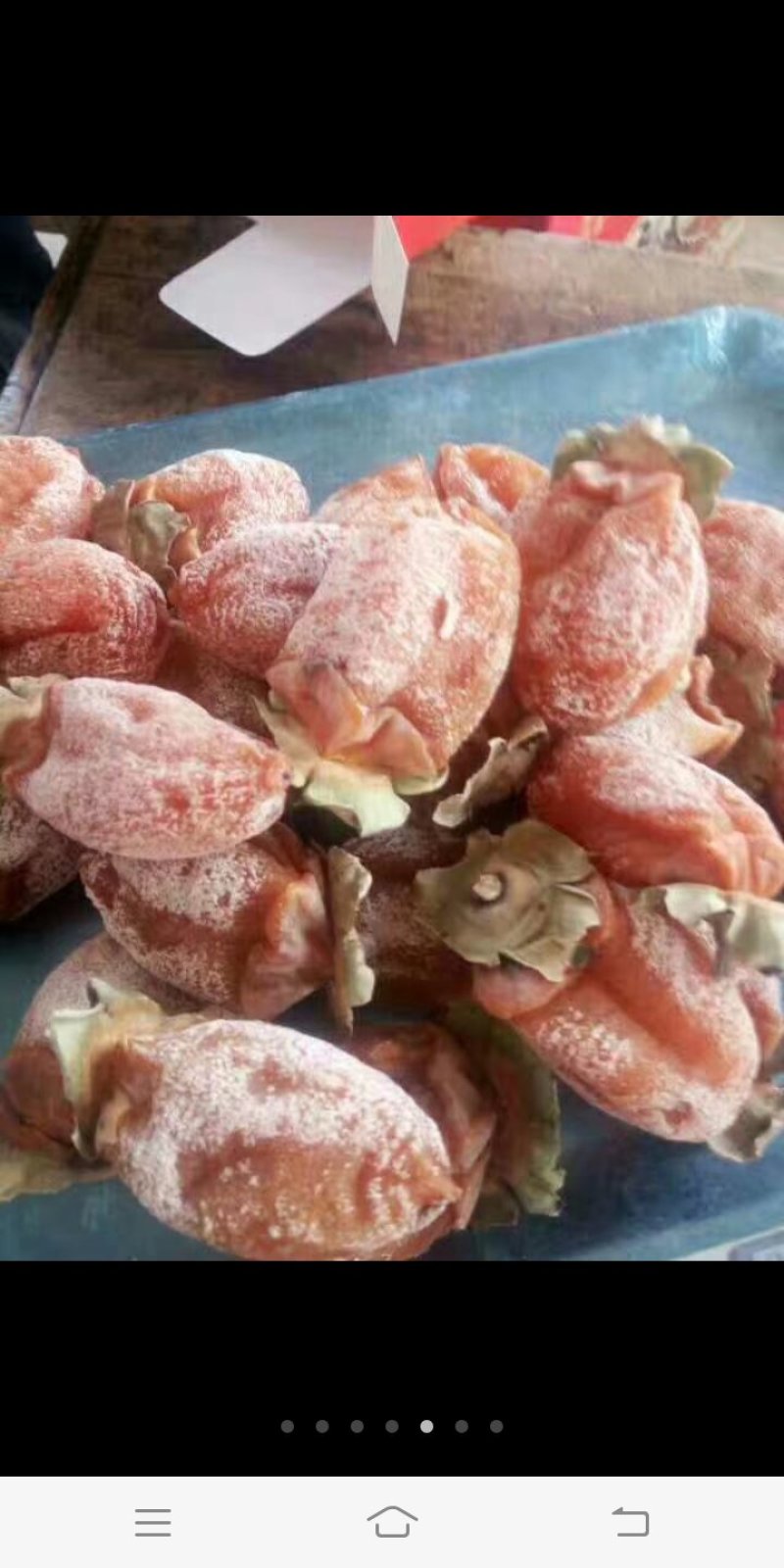 富平柿饼，天下无敌，想吃柿饼的干快下单