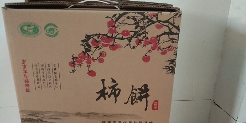 富平柿饼，天下无敌，想吃柿饼的干快下单