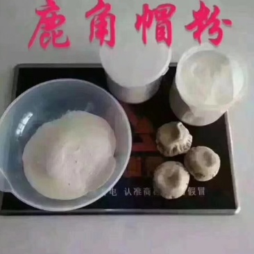 【产地直发】包邮鹿角冒粉鹿托盘打粉效果好