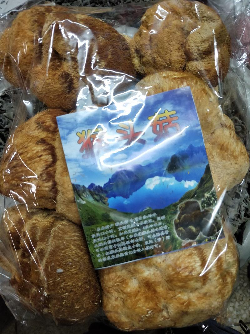 【产地直销包邮】长白山当地猴头菇干度好味道香