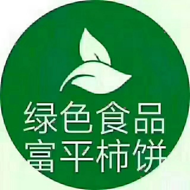 有一种果脯叫：柿饼有一个定位叫：陕西有一个品质叫：纯
