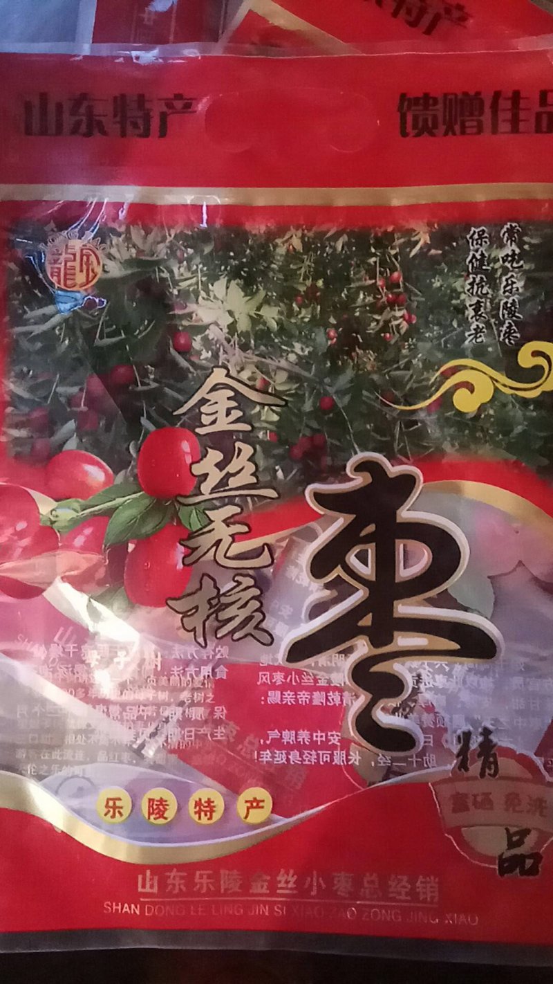 乐陵酒枣无核小枣醉枣