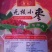 乐陵酒枣无核小枣醉枣