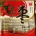 乐陵酒枣醉枣散货一箱30斤