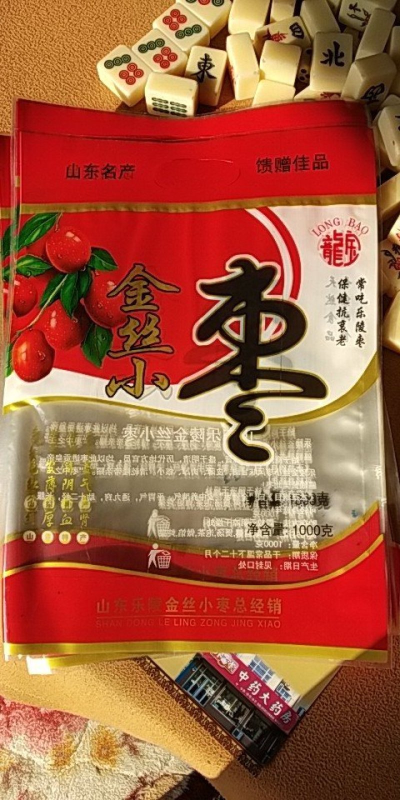 乐陵酒枣醉枣散货一箱30斤