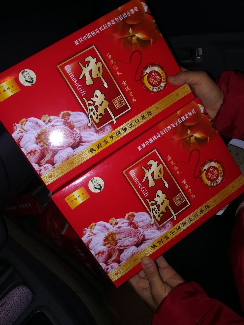 喜迎双十二，柿饼优惠啦😊