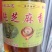 香油