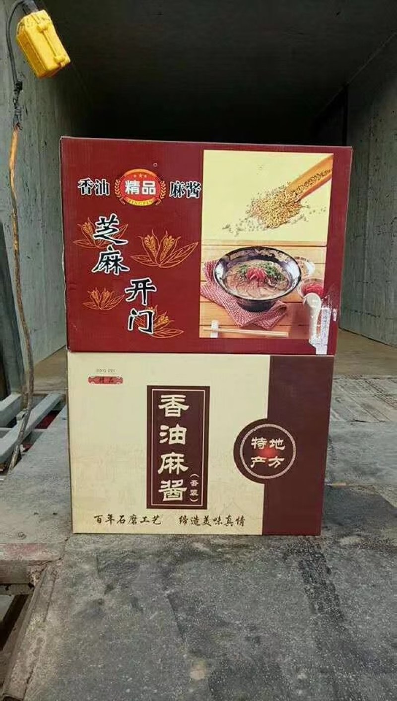 香油
