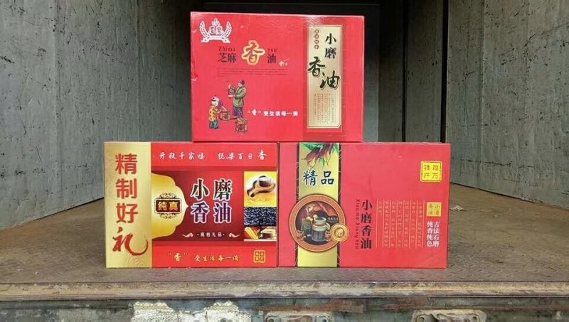 香油