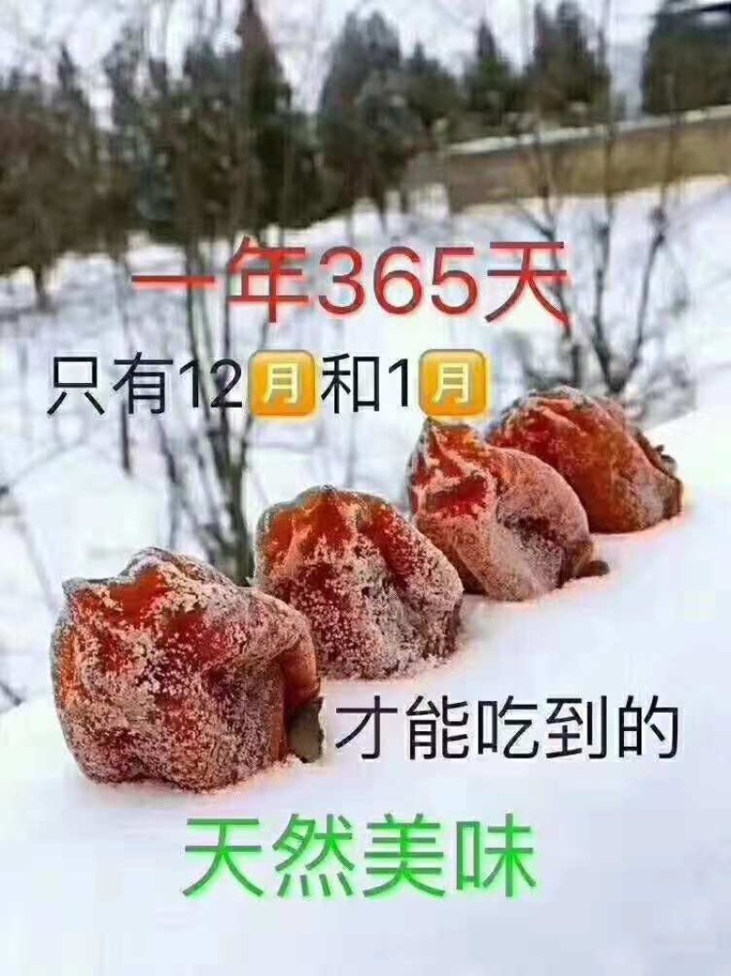 陕西富平柿饼四枚试吃包邮一件代发