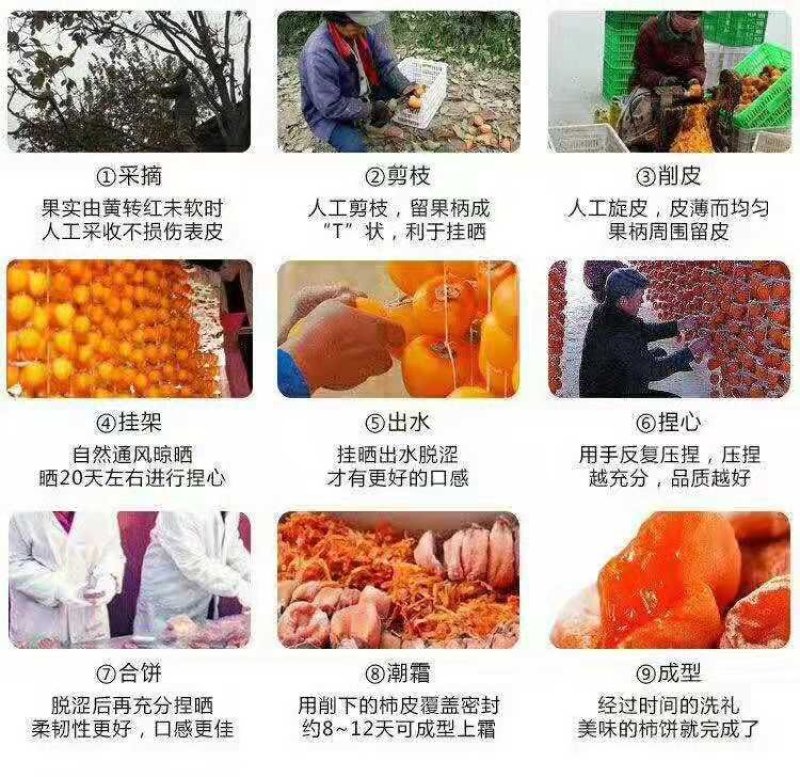 陕西富平柿饼四枚试吃包邮一件代发