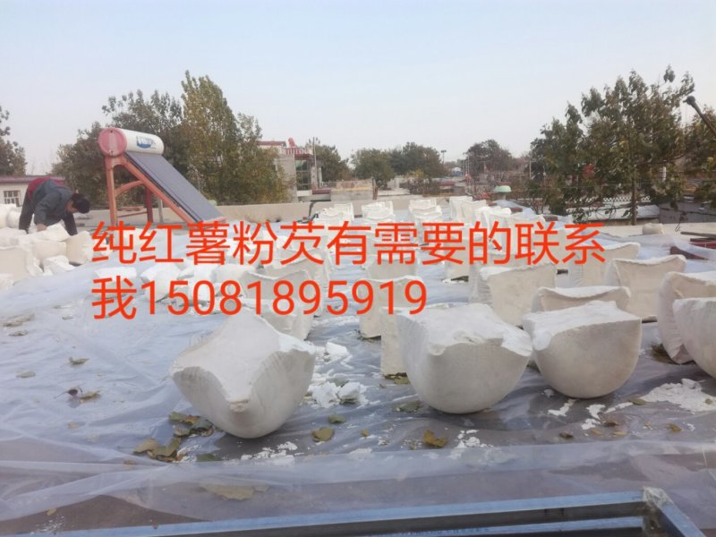 纯红薯手工粉条粉芡吃出小时候的味道