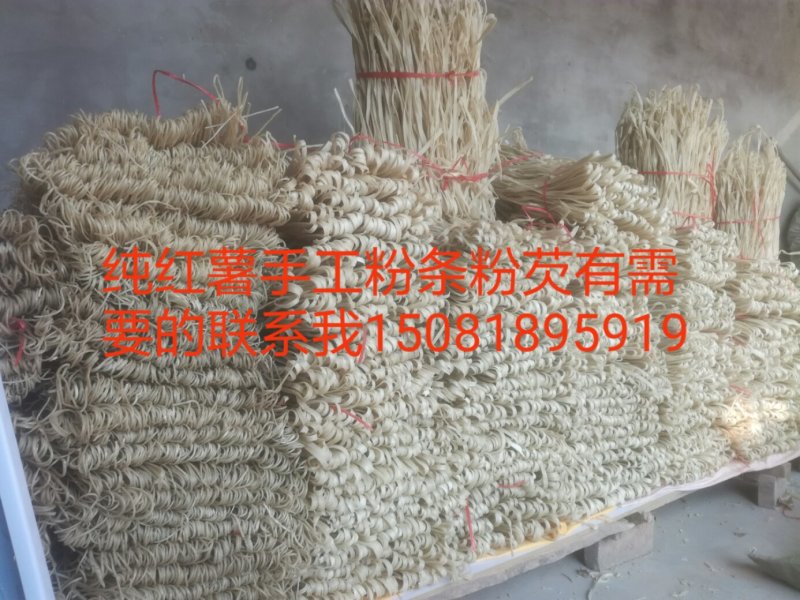 纯红薯手工粉条粉芡吃出小时候的味道