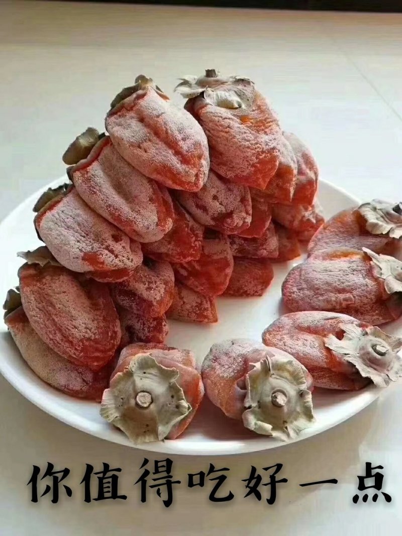 柿饼