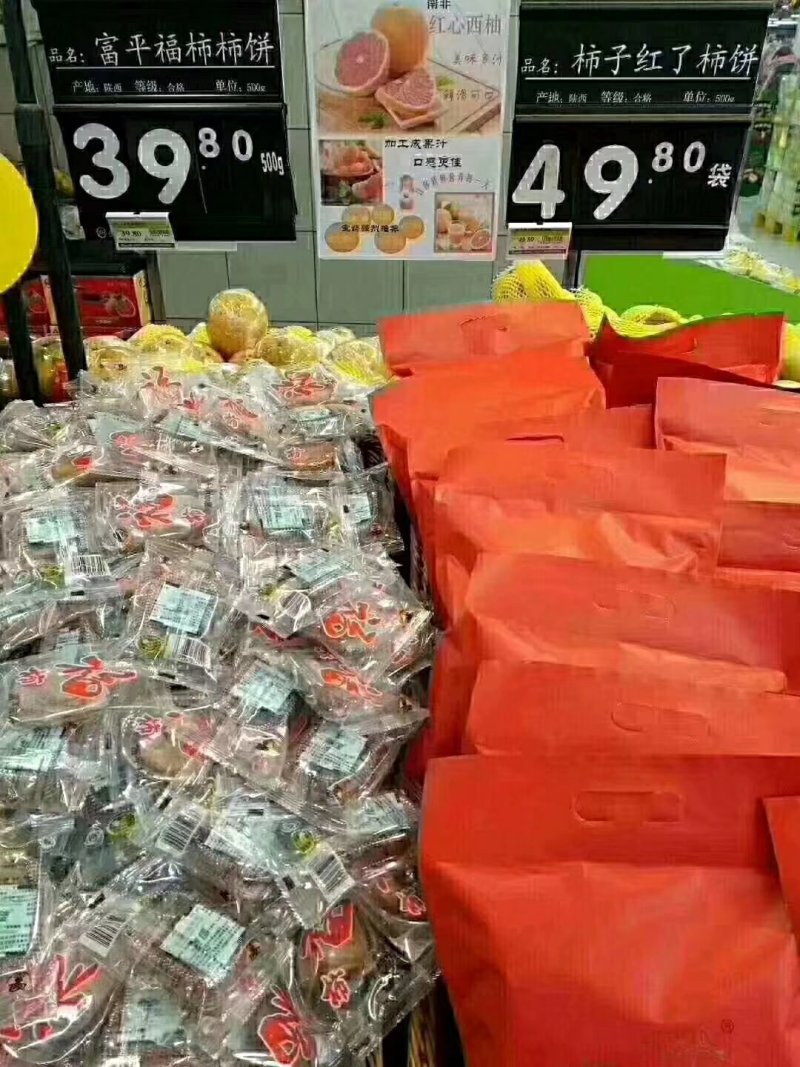 柿饼