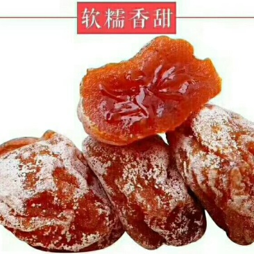 正宗富平柿饼精美独立包装2斤包邮一件代发