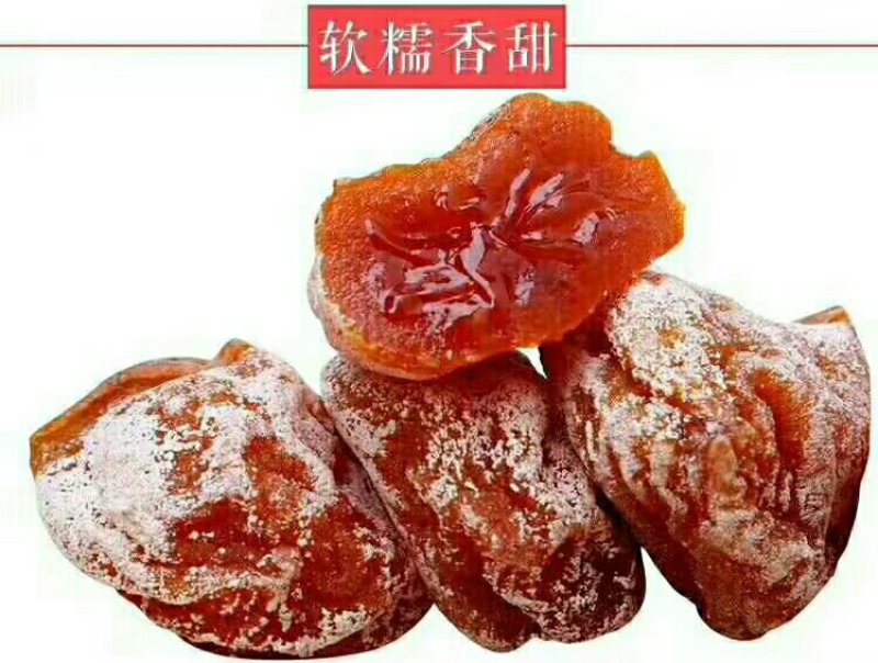 正宗富平柿饼精美独立包装2斤包邮一件代发