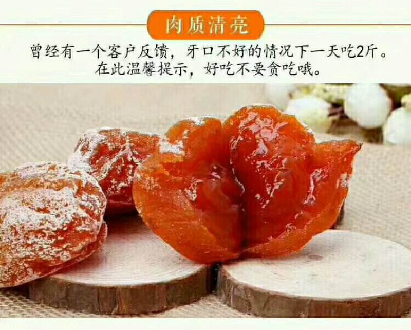 正宗富平柿饼精美独立包装2斤包邮一件代发