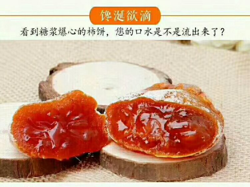 正宗富平柿饼精美独立包装2斤包邮一件代发
