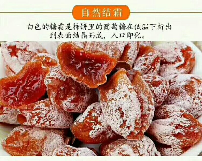 正宗富平柿饼精美独立包装2斤包邮一件代发