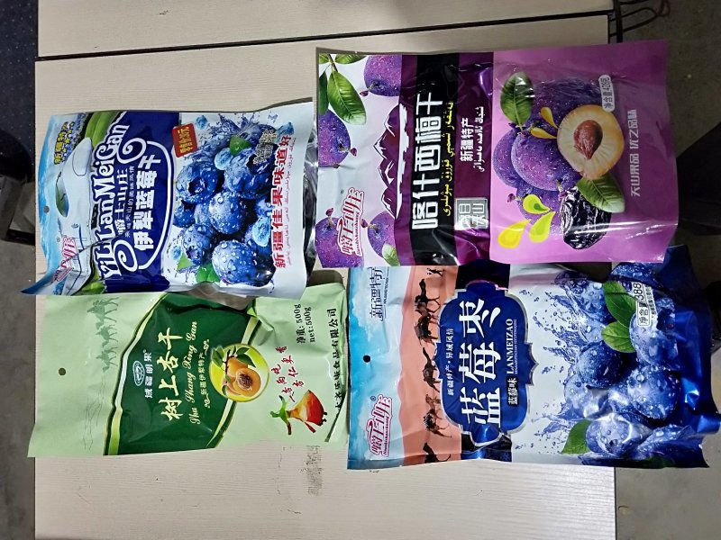 蓝莓，乌梅，杏干，西梅各一包，58包邮