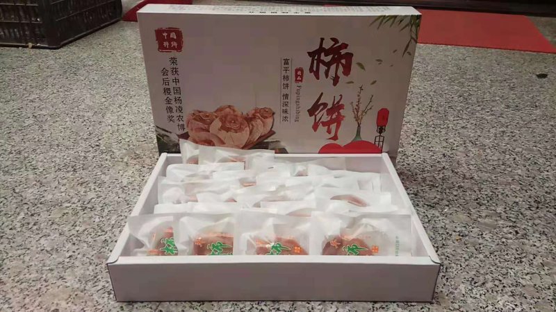 柿饼