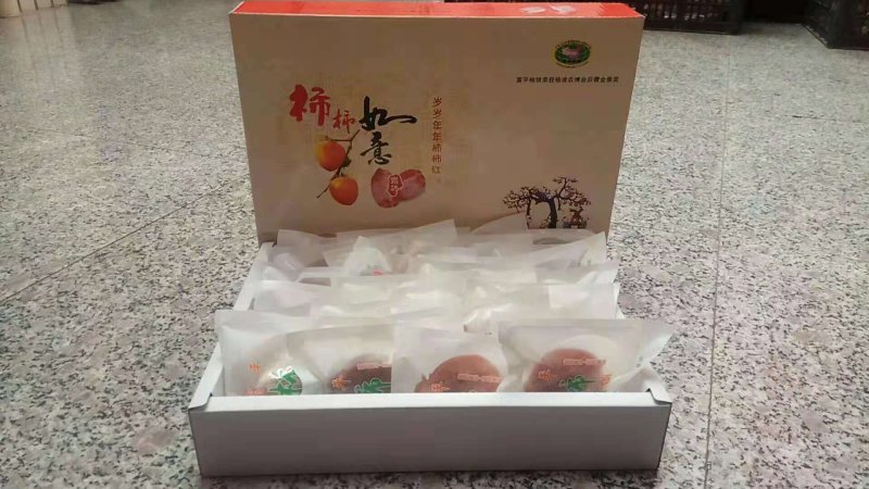 柿饼